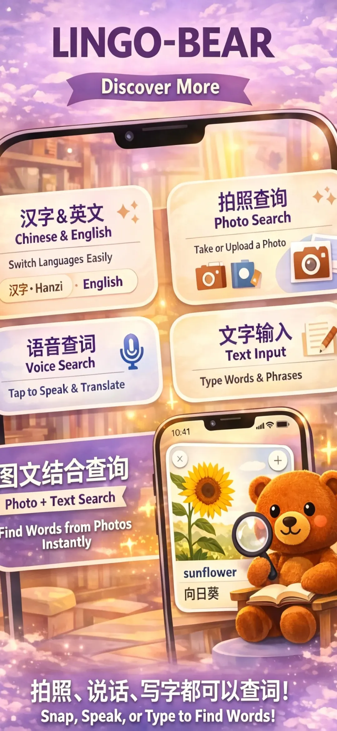 AI Dictionary home screen on iPhone