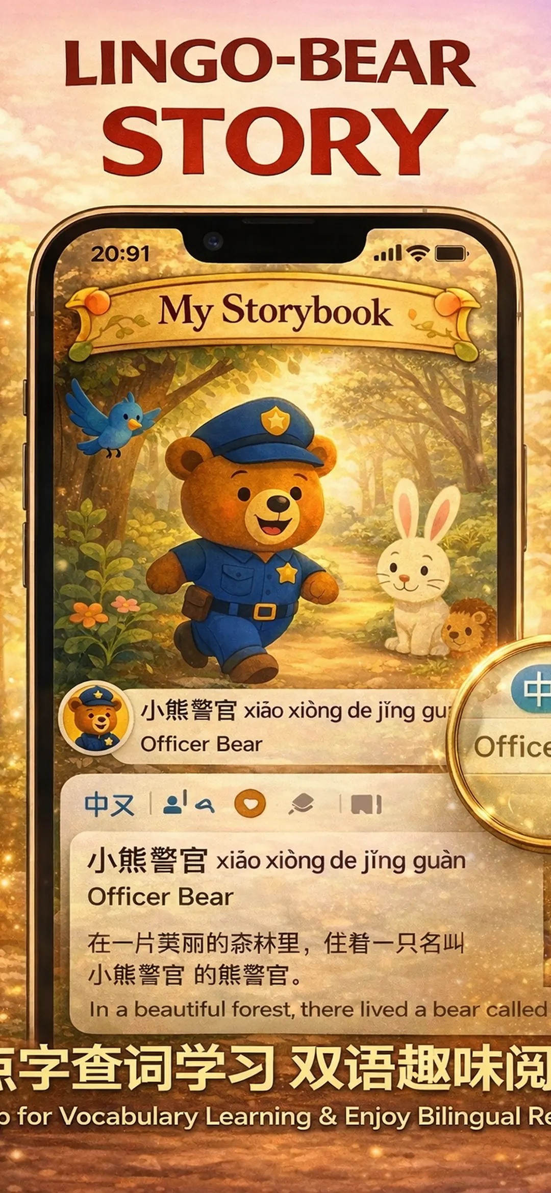 AI Storybooks story shelf on iPhone