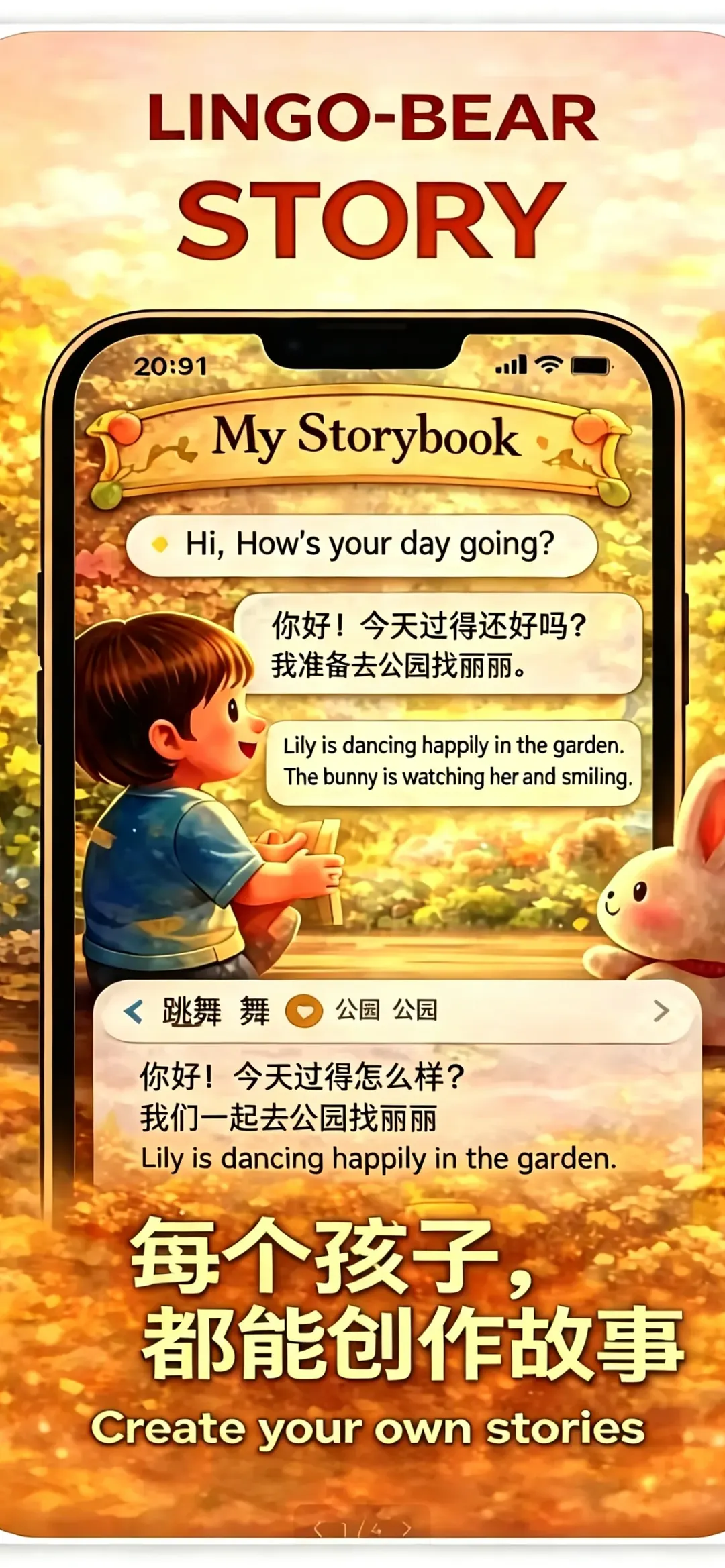 Lingo Bear AI Story poster on iPhone