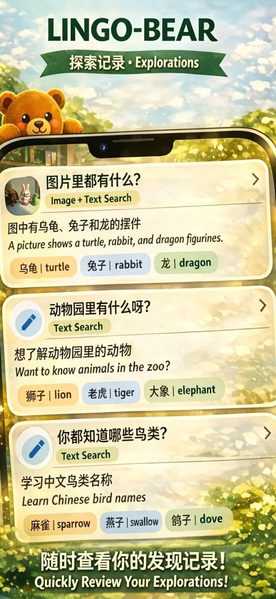 Exploration Search preview on iPhone