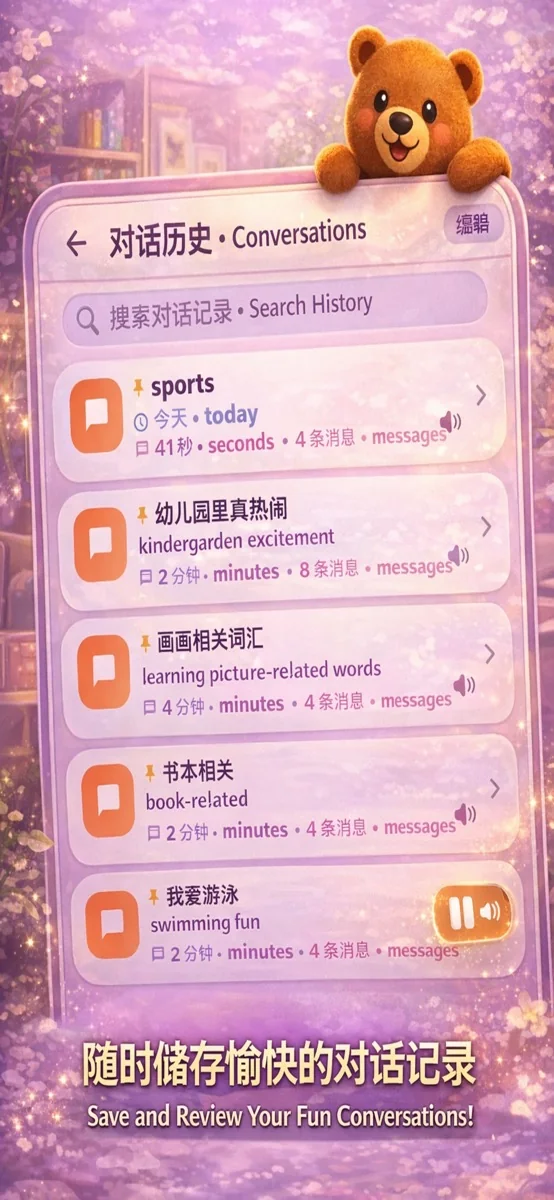 Conversation World preview on iPhone